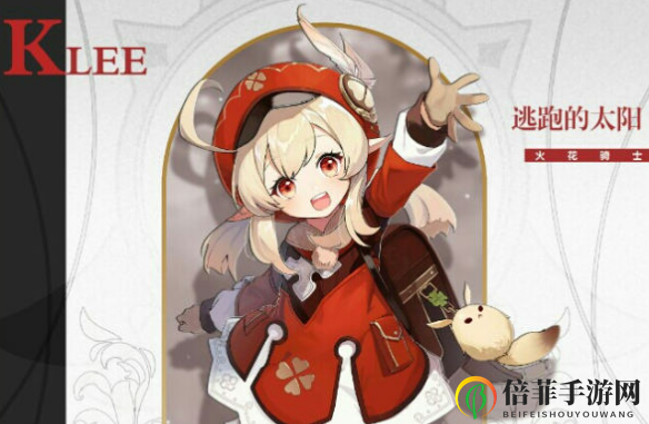 《原神》可莉装备攻略，平民毕业武器精选推荐
