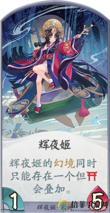 阴阳师百闻牌辉夜姬及幻境体系卡牌解读攻略