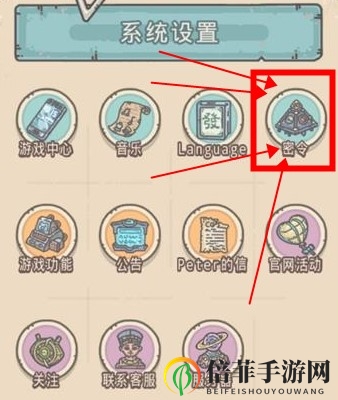 最强蜗牛9月8日密令分享 最强蜗牛最新可用密令大全