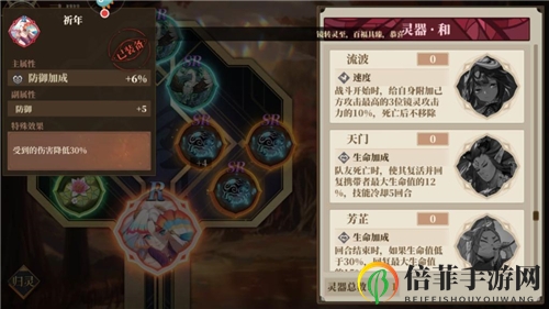 《山海镜花》新手攻略：灵器选择与前期推荐解析