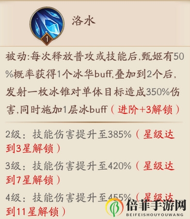 放开那三国3甄姬厉害吗 放开那三国3甄姬强度评测