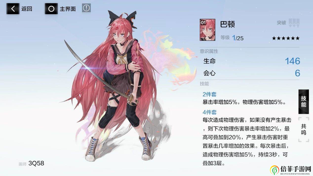 战双帕弥什深红汉娜与巴顿对比 深红之渊意识搭配指南