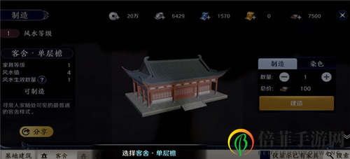 天涯明月刀手游家园系统攻略 家园建设玩法指南