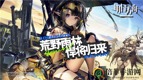 明日方舟集成战略打法技巧分享 集成战略怎么打