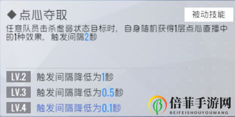 双生视界睡衣苏小真评测 睡衣苏小真技能与使用点评