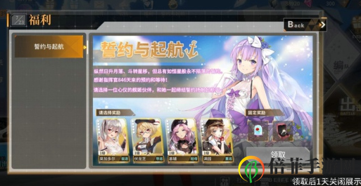 《深渊地平线》免费誓约攻略，启航前必看精选！