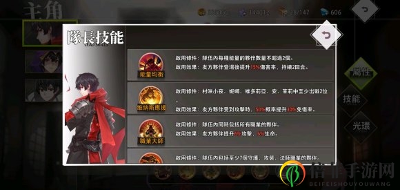 《命运神界梦境之旅》团队组建攻略，角色搭配秘籍精选