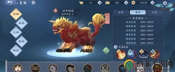 新笑傲江湖手游祥年锦兽技能介绍 祥年锦兽怎么样