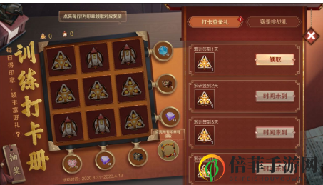 王者荣耀训练打卡册奖励介绍 王者荣耀训练打卡册印章获得方法