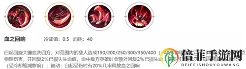 王者荣耀S19赛季白起攻略 王者荣耀新版本白起技能分析