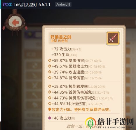 咔叽探险队燃烧流哈尔武器用什么 燃烧流哈尔武器选择指南