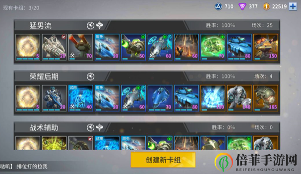 《未来风暴》新手卡组攻略，经济高效搭配分享