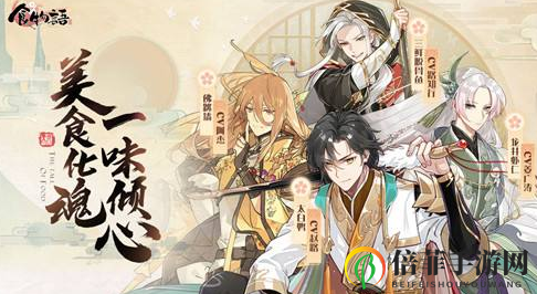 食物语4月2日更新内容详细介绍 食物语4月2日更新上线了哪些活动