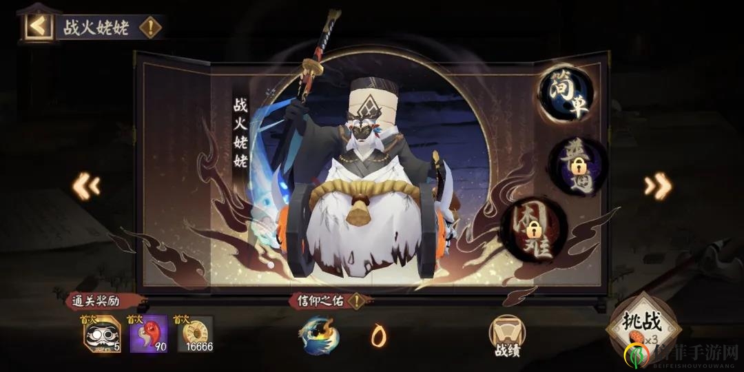 《阴阳师》战火姥姥攻略全解，阵容搭配及实战技巧揭秘