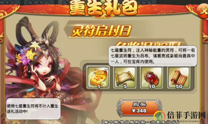 王者争雄特殊武将汇总介绍 王者争雄特殊武将获得方法汇总