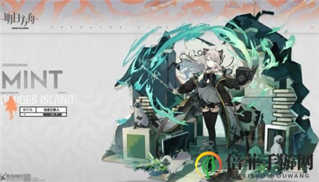 明日方舟薄绿情报公开 新五星术士薄绿详细介绍