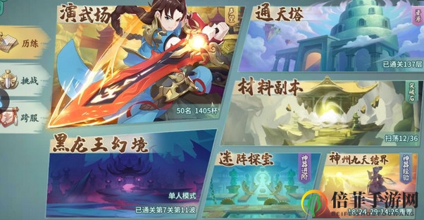 轩辕剑剑之源新手氪金与钻石使用分配攻略