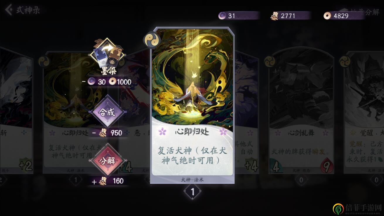 阴阳师百闻牌罗生门之鬼怎么用 罗生门之鬼强化特效使用指南