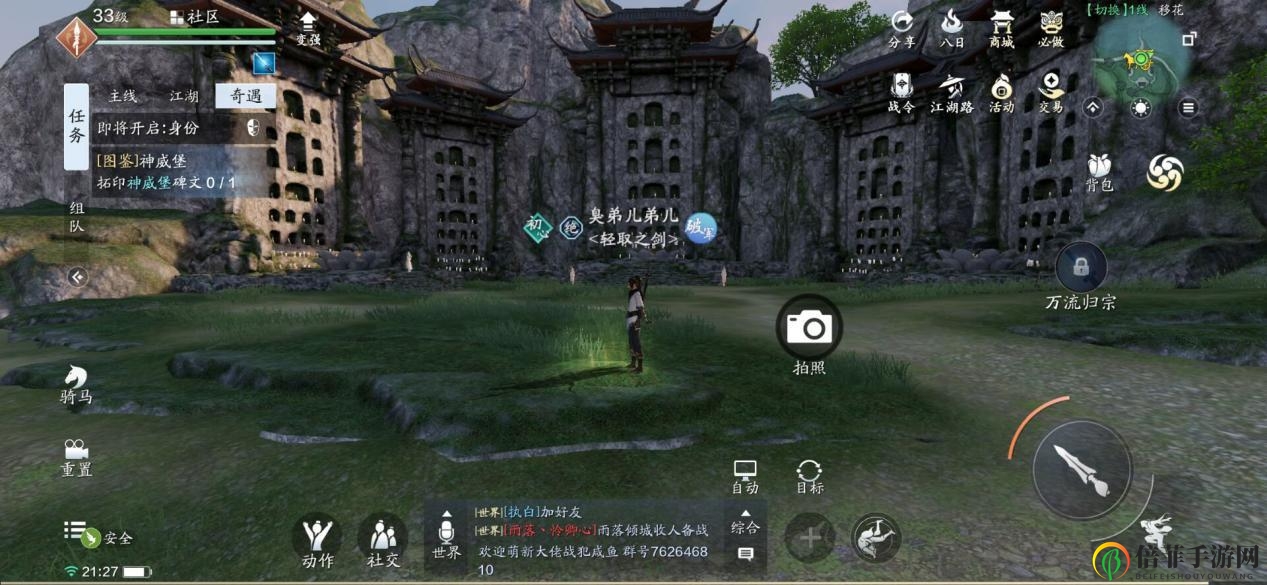 天涯明月刀手游移花胜景录拍照攻略 移花紫色、金色拍照点一览