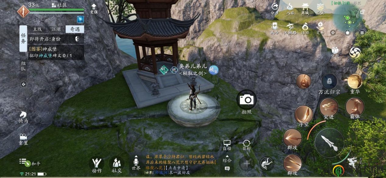 天涯明月刀手游移花胜景录拍照攻略 移花紫色、金色拍照点一览