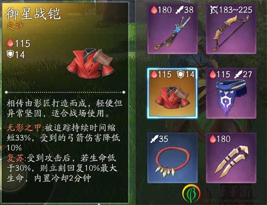 风云岛行动橙色装备获取攻略 橙色装备怎么获得