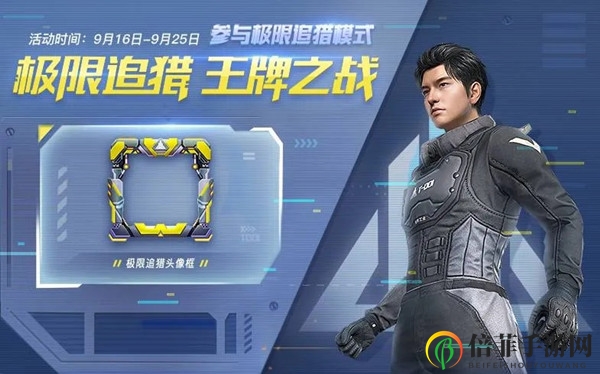 和平精英极限追猎称号怎么得 极限追猎版本福利一览