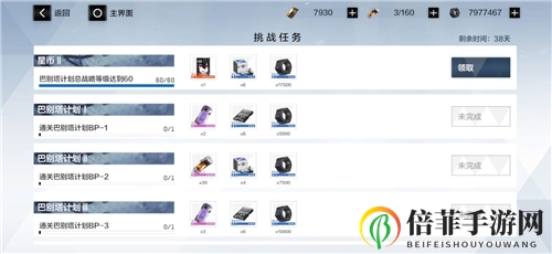 战双帕弥什满级60级巴别塔BP-5通关攻略