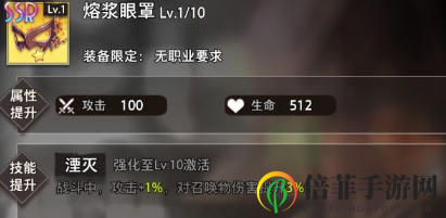 命运神界梦境链接蒂芙尼装备推荐 命运神界梦境链接蒂芙尼技能详解