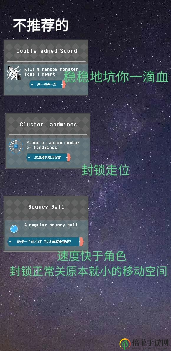怪蛋迷宫威力道具推荐 最强威力道具介绍