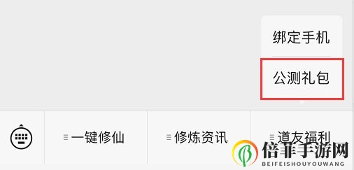 魔天记公测礼包怎么领取 公测礼包领取方法