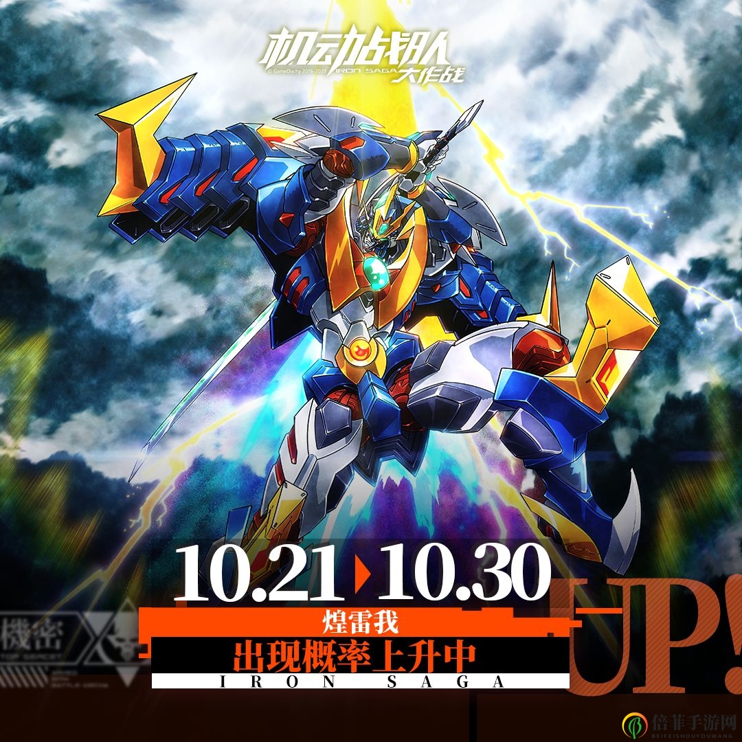 机动战队大作战空呪罗乱实装 10月21日更新内容一览