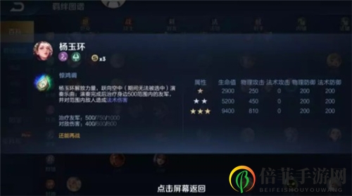 王者荣耀王者模拟战最新尧天射玩法分享 新版最强尧天射阵容推荐