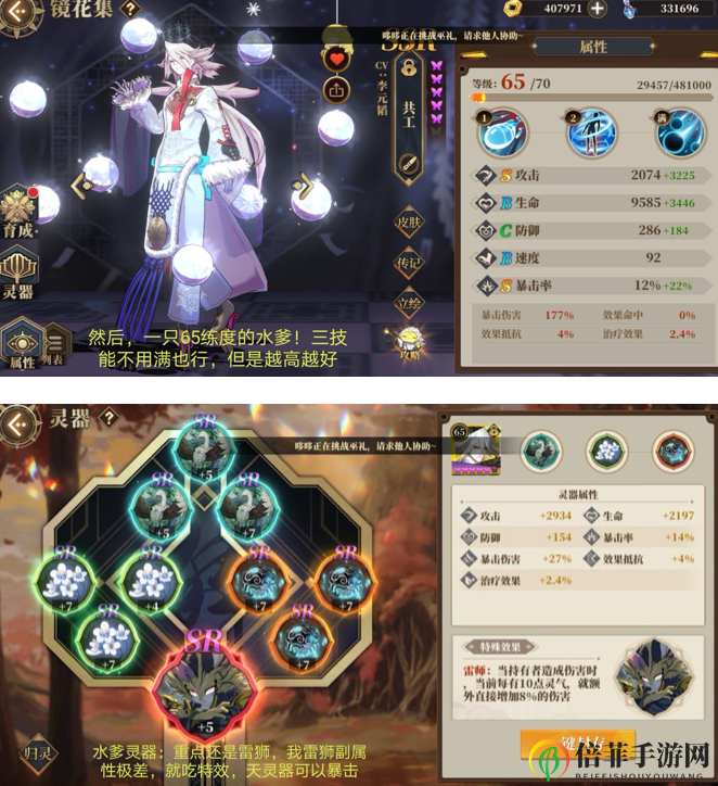 山海镜花昆仑9低练度三星通关攻略