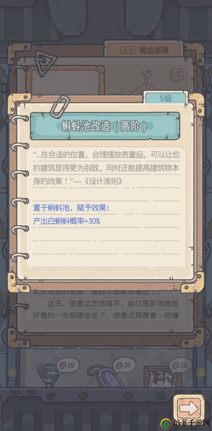 最强蜗牛蝌蚪池改造怎么样 白蝌蚪产出解析攻略 