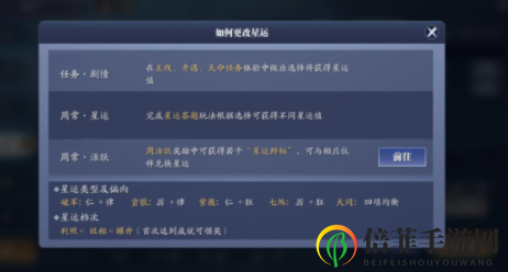 《天涯明月刀》手游星运答题攻略揭秘 天刀手游每周星运答题选择推荐
