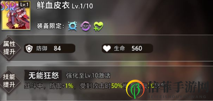 命运神界梦境链接蒂芙尼装备推荐 命运神界梦境链接蒂芙尼技能详解