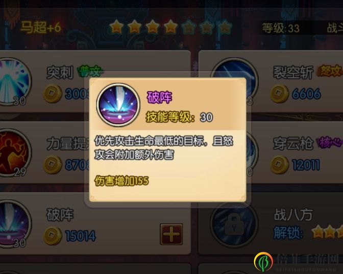 天天三国马超怎么样 马超值得培养吗