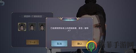 剑侠情缘2剑歌行捏脸数据分享 捏脸数据搭配推荐