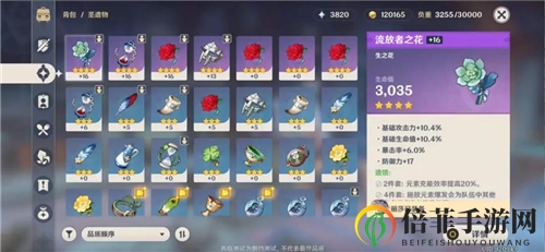 原神装备系统玩法攻略 装备系统全面介绍
