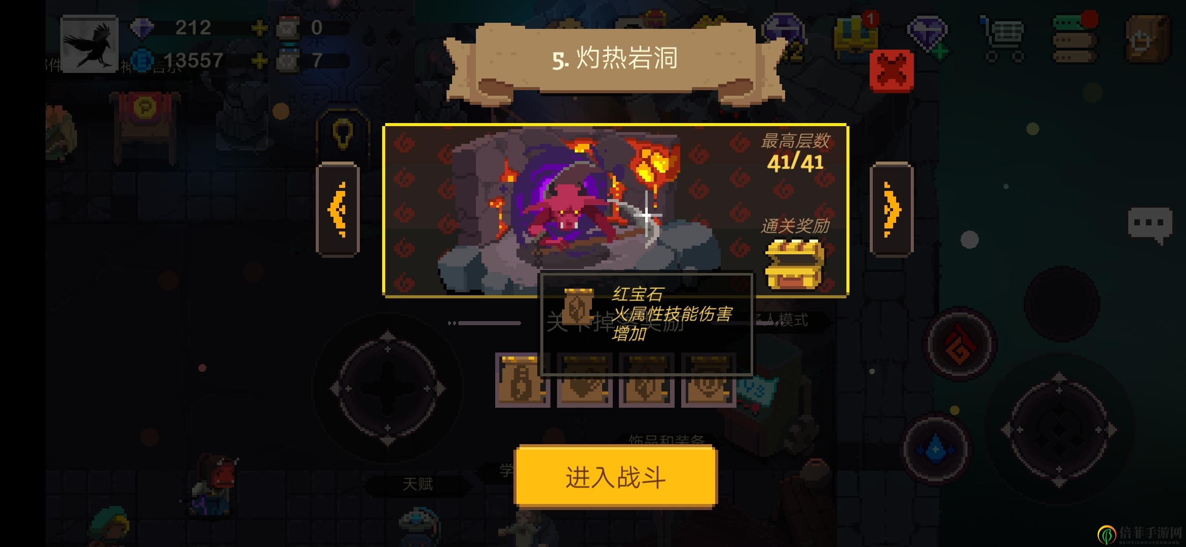 元素地牢第四关boss怎么打 第四关boss宇宙女攻略