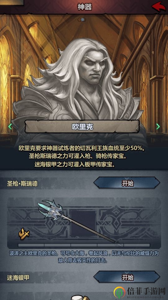 诸神皇冠百年骑士团6月23日更新内容汇总 6月23日更新公告一览