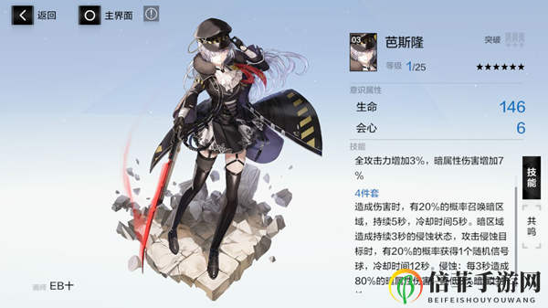 《战双帕弥什渡边夙星指南》：提升战斗意识，搭配技巧解析
