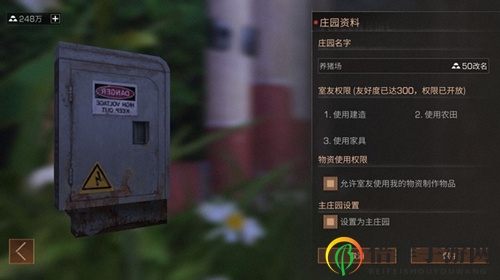 《明日之后》友好度奖励介绍 友好度作用详解