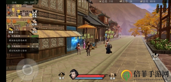 下一站江湖洛城宝箱在哪 洛城宝箱位置汇总