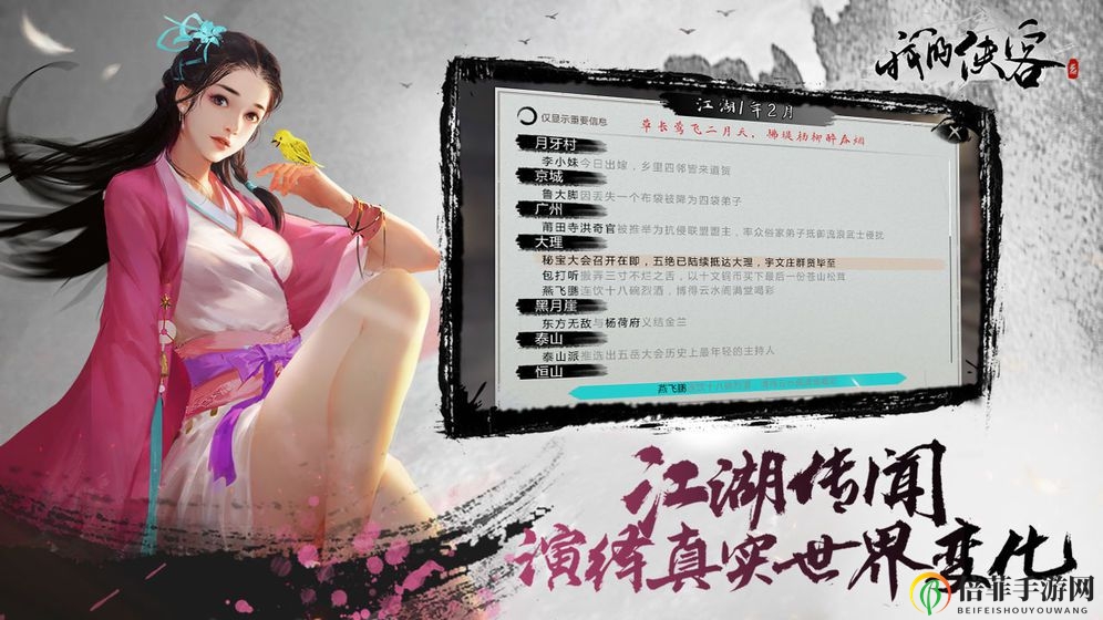 《我的侠客》桃花岛攻略揭秘，轻松闯关技巧分享