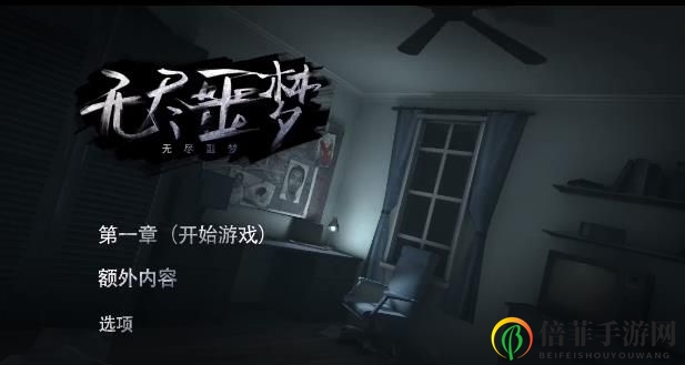 《攻略揭秘》女鬼现身轨迹深度解析