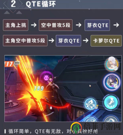 崩坏3后崩坏书自定义角色玩法攻略 崩坏3首个男性角色技能加点路线