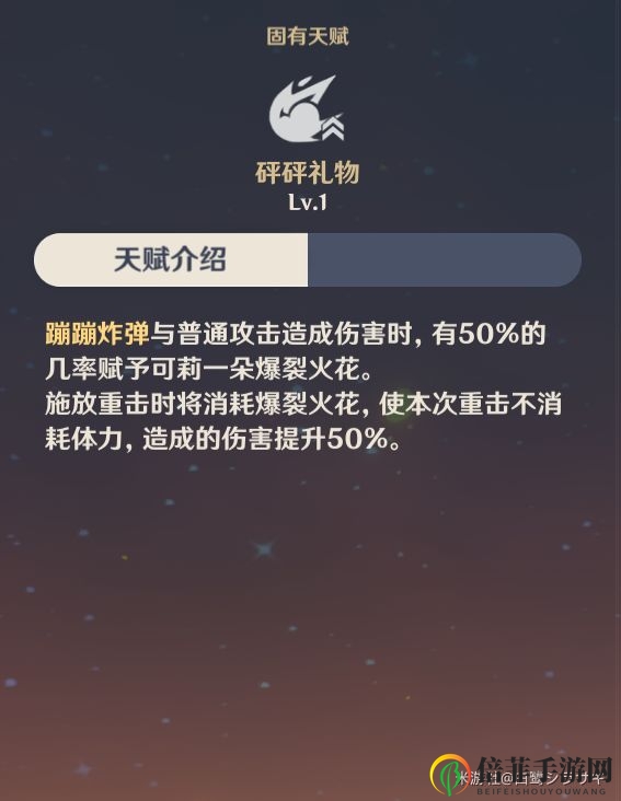 原神可莉值得抽吗 新角色可莉深度解析