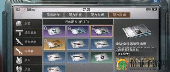 明日之后盾牌怎么展开 明日之后盾牌展开方法及使用攻略