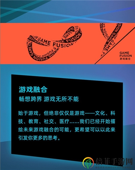 北京国际游戏创新科技展来啦！